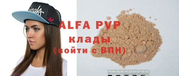 ALPHA PVP Абаза